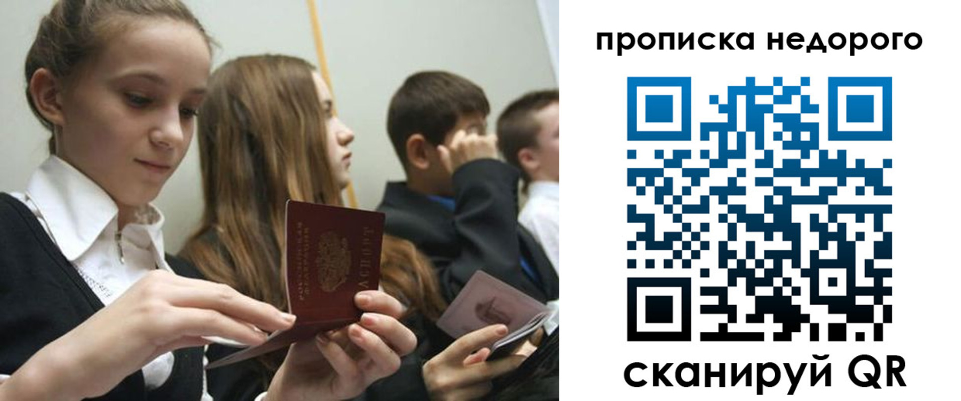 прописка ребенка в Можге