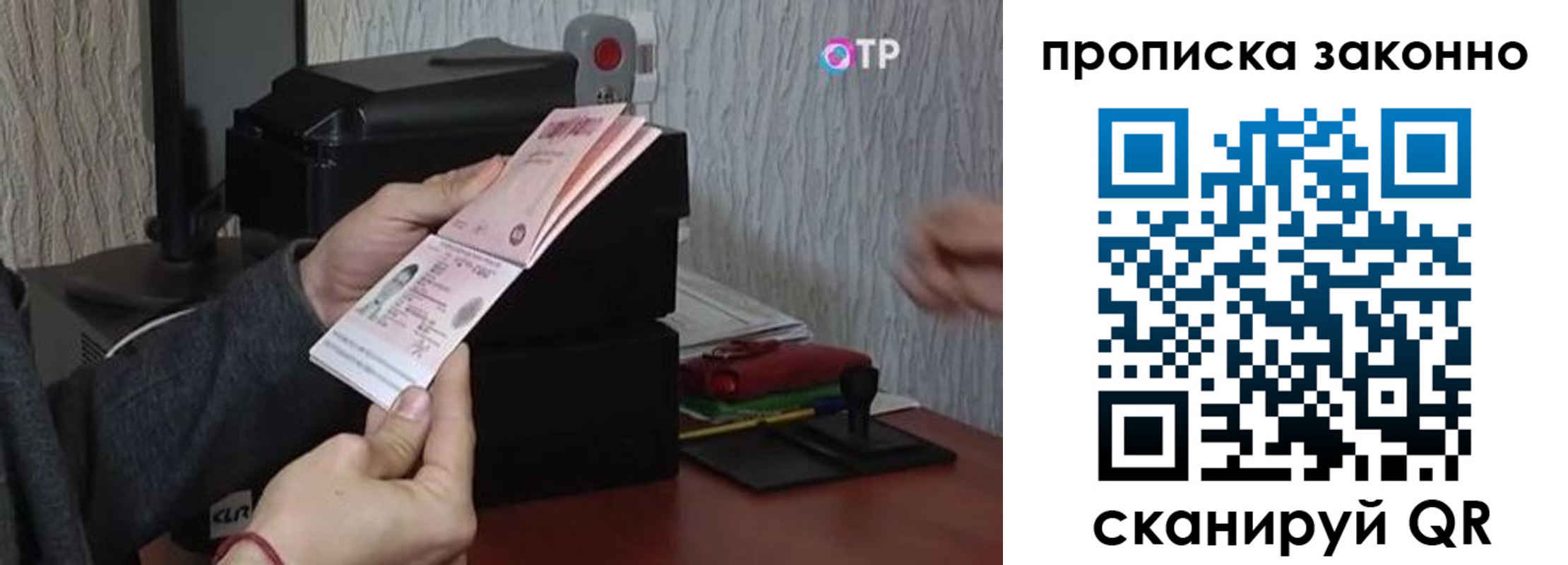 прописка для военкомата в Можге