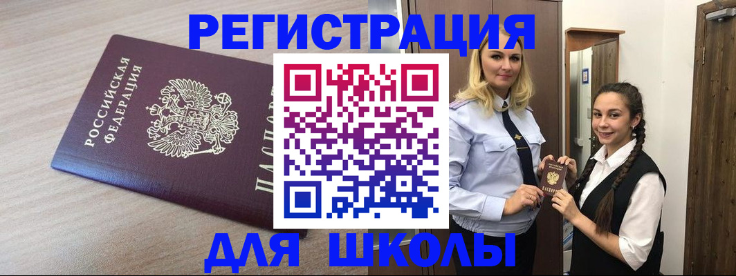 временная регистрация госуслуги в Можге