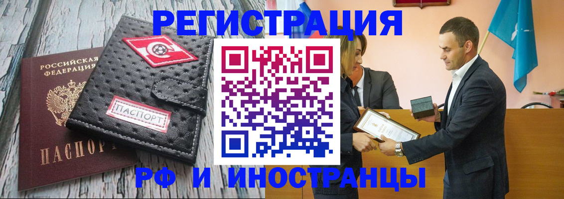 прописка ребенка в Можге
