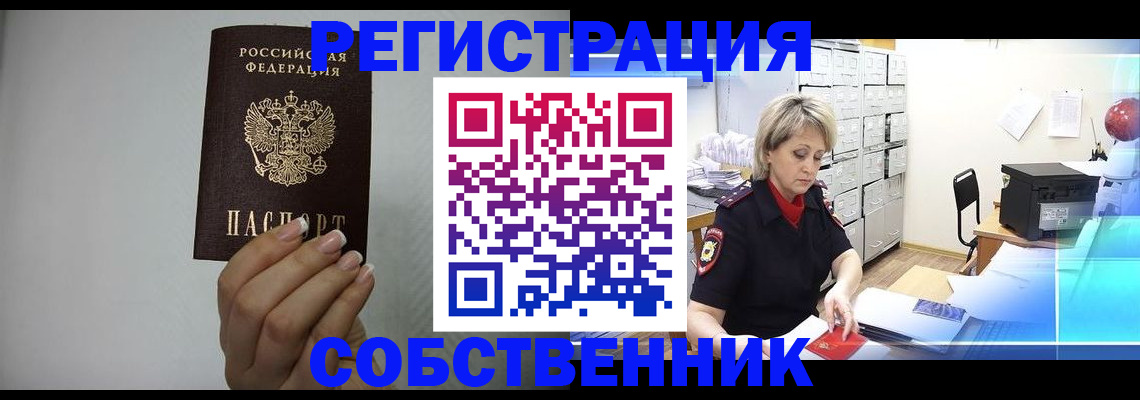 прописка паспорт в Можге