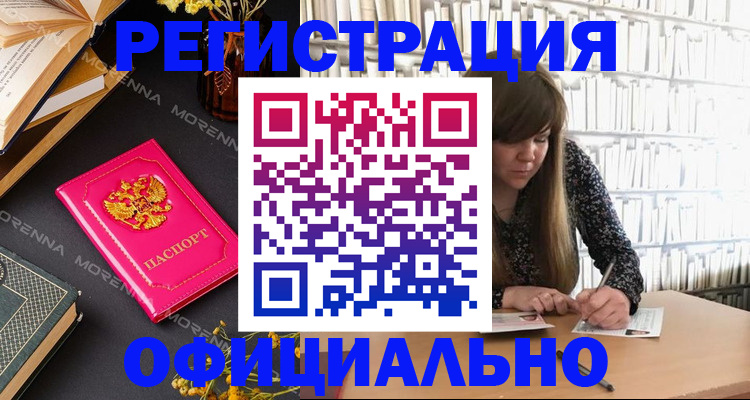прописка гарантия в Можге