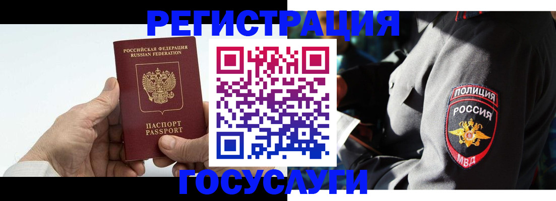 временная регистрация 2025 в Можге