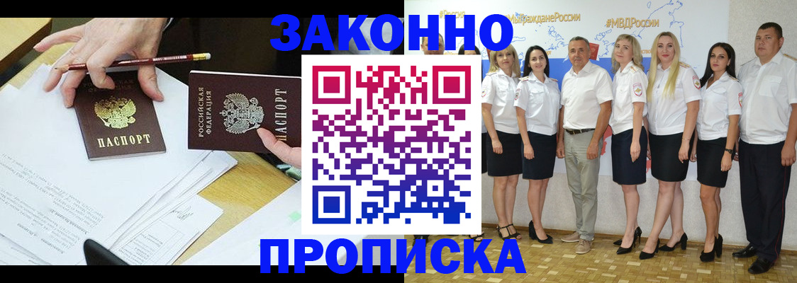 миграционный учет в Можге