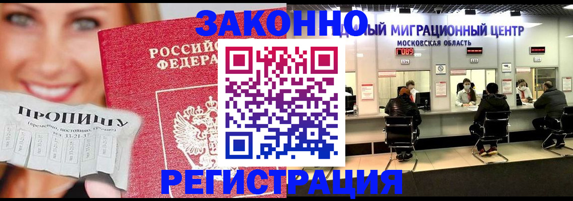 временная регистрация собственник в Можге
