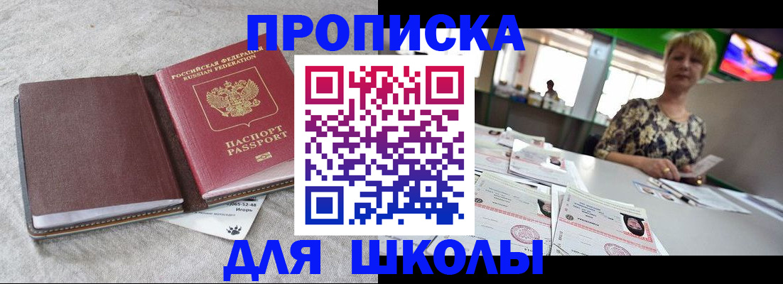 временная регистрация 2025 в Можге