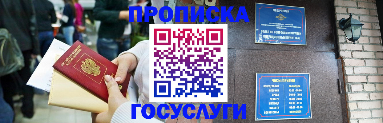 найти адрес прописки в Можге